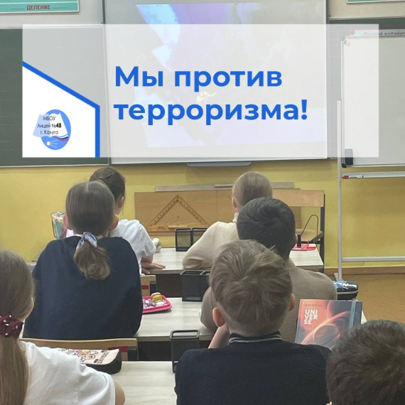 19 апреля в 4 в классе, классным руководителем Екатериной Сергеевной Донцовой был проведен классный час на тему &quot;Скажем терроризму и экстремизму &quot;Нет!&quot;..