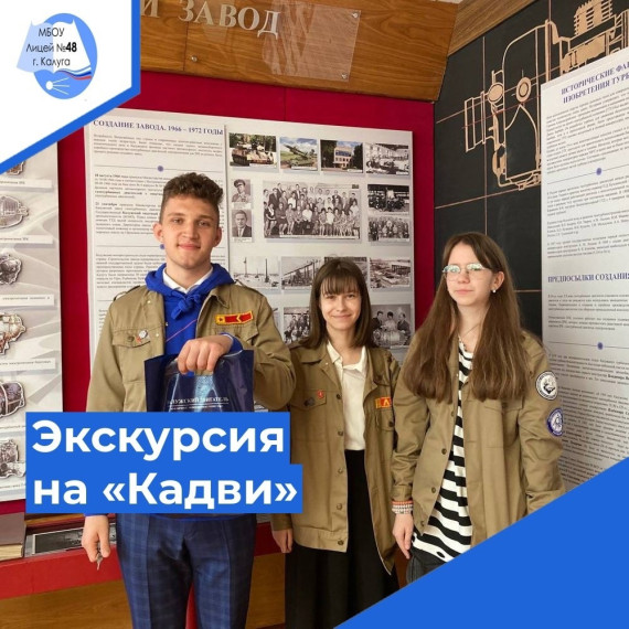 ЭКСКУРСИЯ НА ЗАВОД.