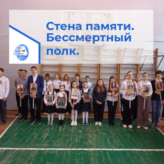 Стена памяти.