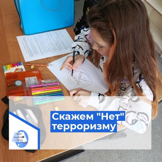 В 4 г классе был проведен классный час на тему: "Терроризму -нет!"..