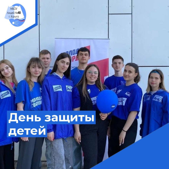 Молодая гвардия.
