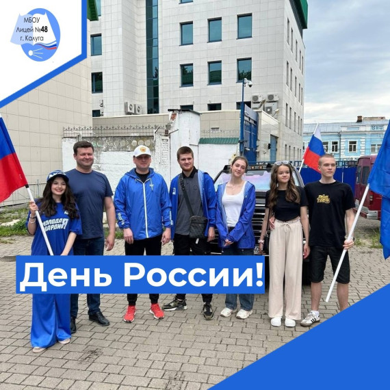 Сегодня учащиеся нашего лицея и выпускники приняли активное участие в празднике..