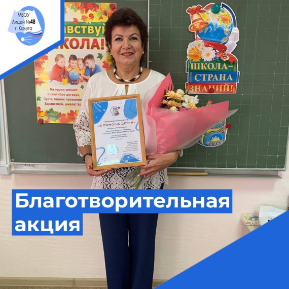 Дети вместо цветов.