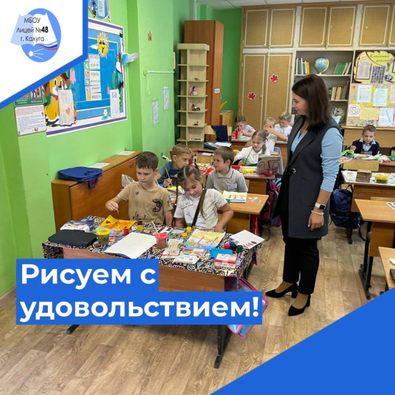 Рисуем с удовольствием.