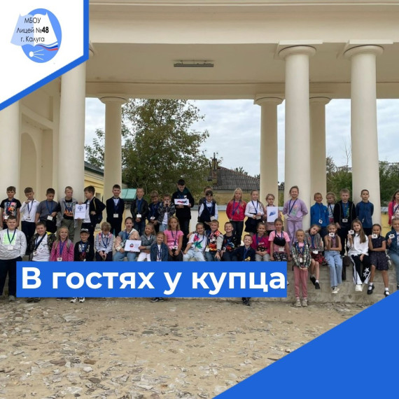 В гостях у купца Золотарёва.
