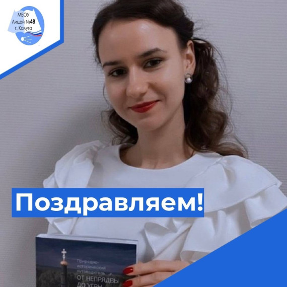 Новый путеводитель музея-заповедника «Куликово поле» «От Непрядвы до Угры» – лучшее краеведческое издание по версии премии «Моя Россия»..