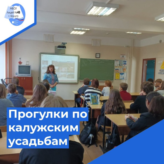 ПРОГУЛКИ ПО КАЛУЖСКИМ УСАДЬБАМ.