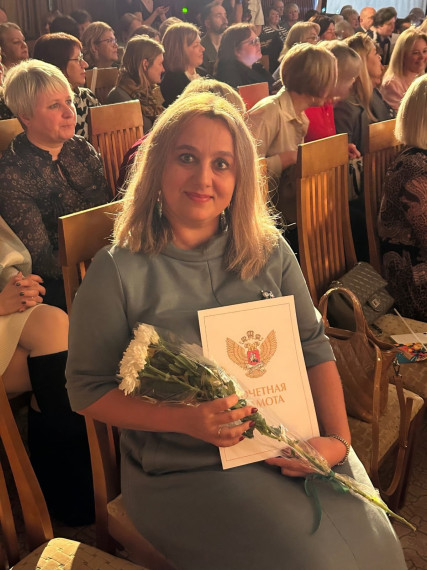Почетная грамота Министерства просвещения РФ.