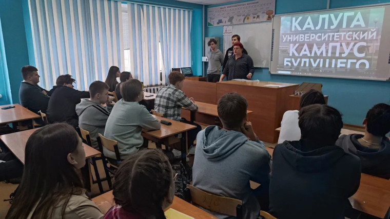 В лицее прошла профориентационная встреча учащихся старших классов с представителями КФ МГТУ им.Н. Э. Баумана..