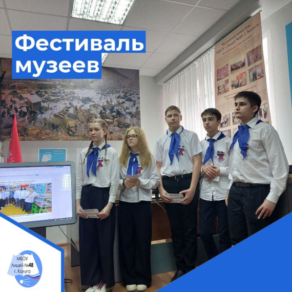 Фестиваль музеев.